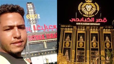 نفسي أدخل بس صعب علينا ده.. قصر الكبابجي يفاجئ عاملا رغب في دخول المطعم: نتشرف بيك