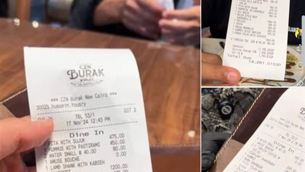 فواتير الشيف بوراك