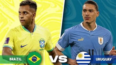 القنوات الناقلة لـ بث مباشر مباراة البرازيل ضد أوروجواي اليوم في تصفيات كأس العالم 2026