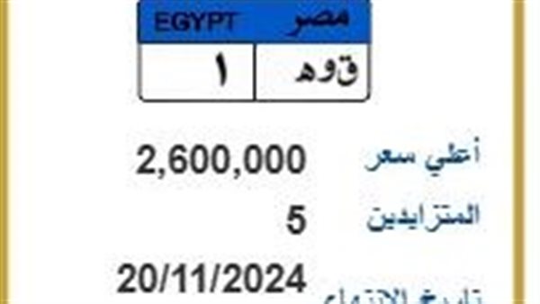 لوحات مرور مميزة