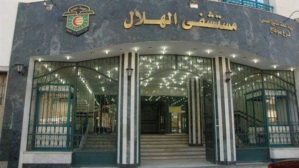 مستشفى الهلال بسوهاج