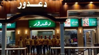 أقدم محل فطائر بمصر.. تفاصيل غلق مطعم دعدور في رأس البر | بث مباشر 