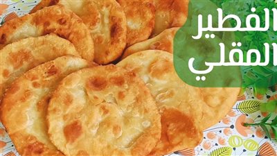 خطوة بخطوة.. طريقة عمل فطير مقلي بالسكر بألذ طعم