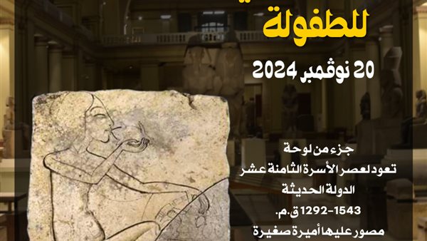  لوحة تعود لعصر الأسرة