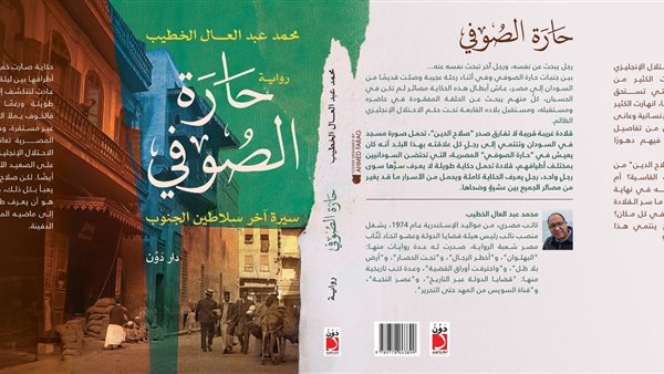 غلاف الرواية