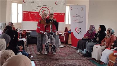 تحت رعاية انتصار السيسي.. الهلال الأحمر يواصل فعاليات مبادرة «بإيديك تنقذي حياة»