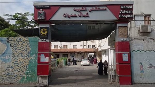مستشفى كمال عدوان