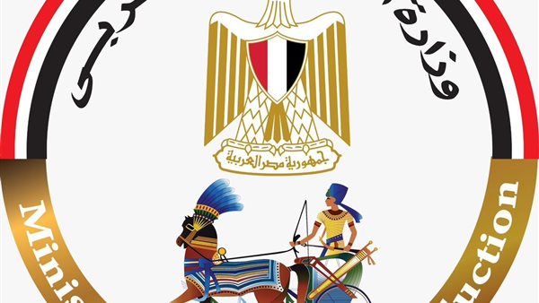 وزارة الإنتاج الحربي