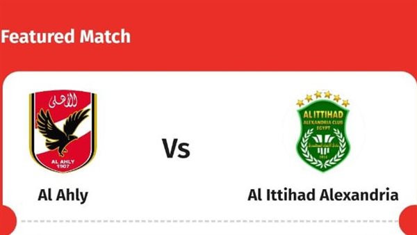 طرح تذاكر مباراة