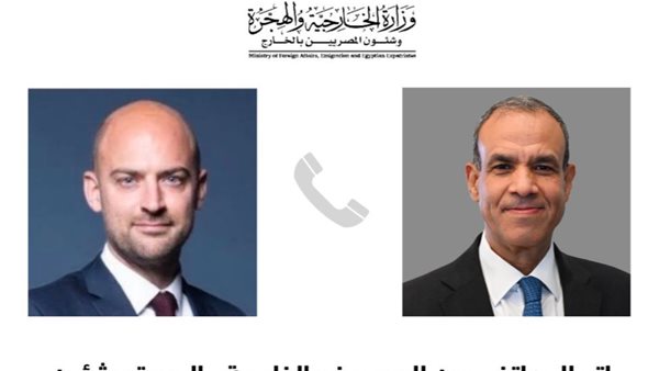 اتصال هاتفي بين وزير