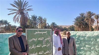 مدير عام آثار جنوب سيناء: بئر نبي الله يحيى غير مصنف كأثر ولكنه تاريخيٌ ومزار هام | صور