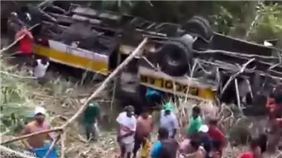 مصرع 23 شخصًا جرّاء سقوط حافلة في واد بالبرازيل 