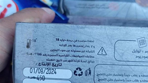 جانب من المصبوطات