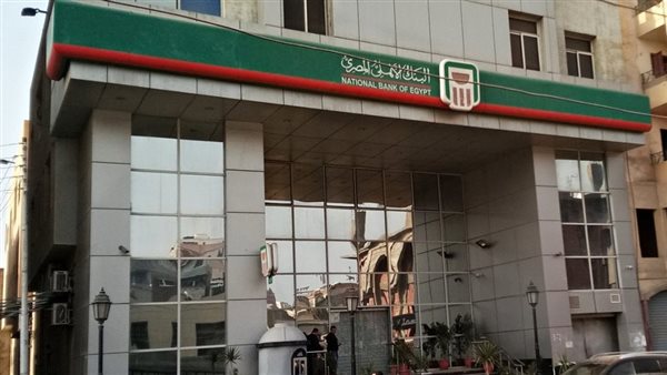 البنك الأهلي المصري