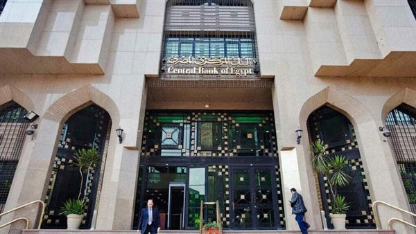 البنك المركزي 