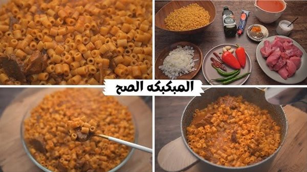 طريقة عمل مكرونة