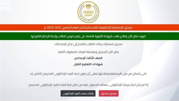 تسجيل استمارة الصف