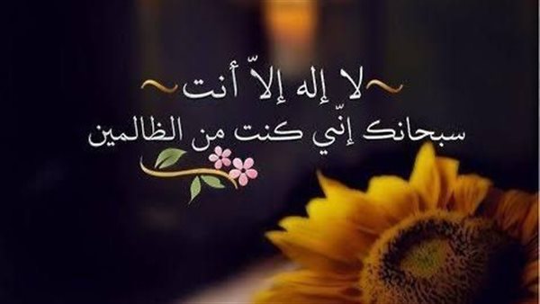 أدعية الأنبياء في