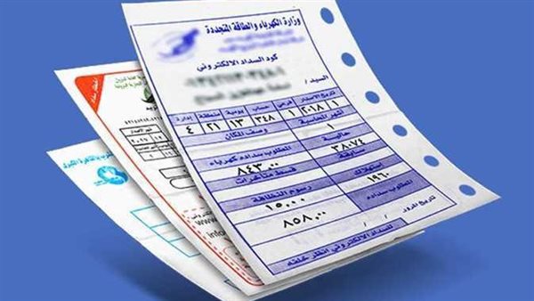 الاستعلام عن استهلاك