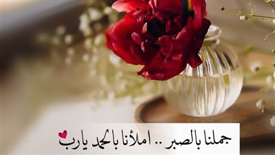 نماذج أدعية جميلة بعبارات مؤثرة تعبر عن أمنياتك | صور