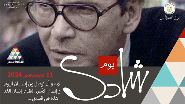 شادي عبد السلام