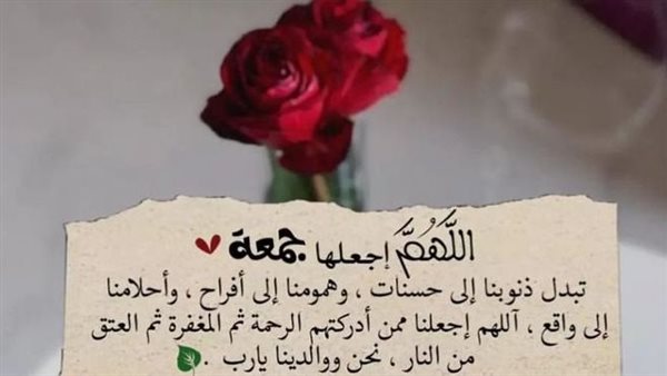 أدعية ليلة الجمعة