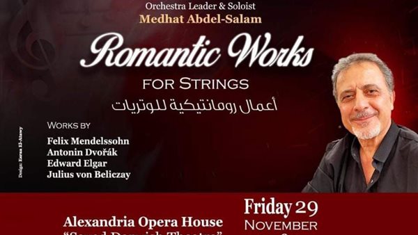 أعمال رومانتيكية