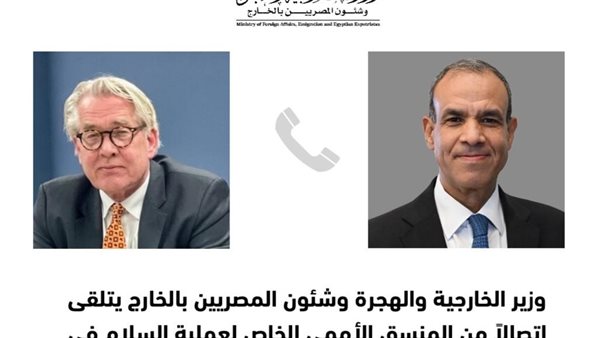 وزير الخارجية يتلقى