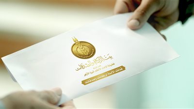 بيت الزكاة والصدقات يبدأ اليوم صرف إعانة شهر ديسمبر 2024 للمستحقين