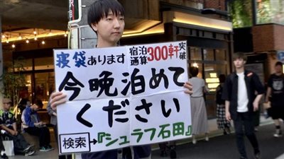 دعني أبقى عندك الليلة.. رجل ياباني يبيت في 500 منزل لغرباء على مدار خمس سنوات