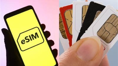 تعرف على الفرق بين شريحة esim وsim.. هل انتهى عصر الشرائح التقليدية؟