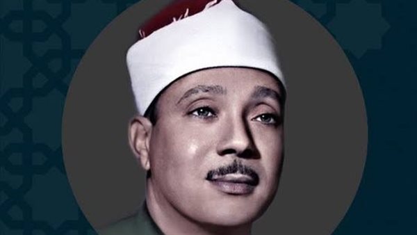 الشيخ عبدالباسط عبدالصمد