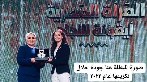 السيدة انتصار السيسي