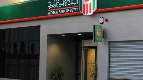 البنك الأهلي