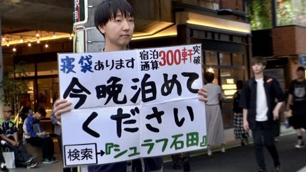 رجل ياباني يبيت في