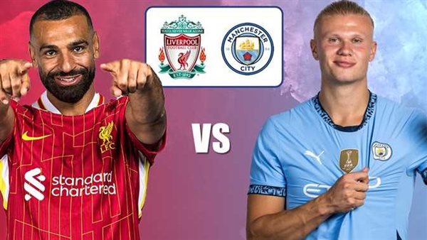 ليفربول ضد مانشستر