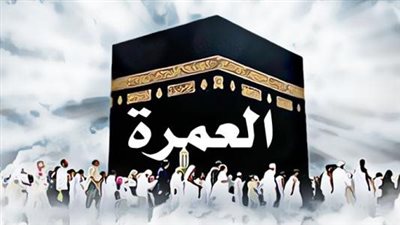 خطوات العمرة للرجال والنساء.. دليل كامل يشرح جميع المناسك | صور وفيديو