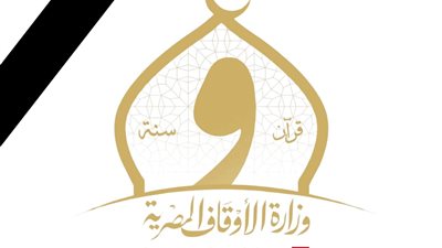 الأوقاف تنعى إمامًا بالشرقية بعد مقتله.. وصرف إعانة عاجلة لأسرته