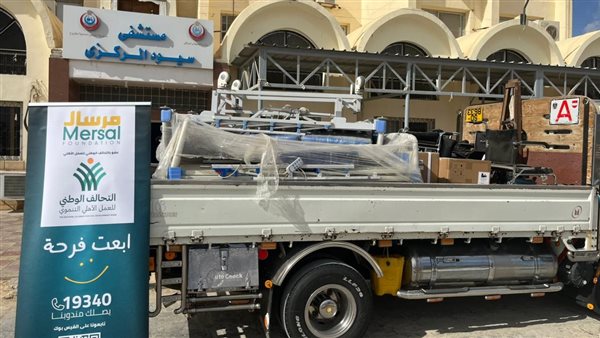 مرسال ومستشفى سيوة