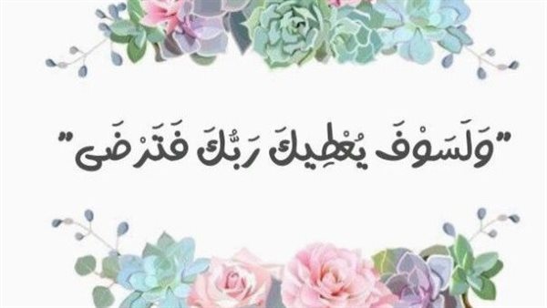 تفسير سورة الضحى