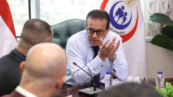 وزير الصحة والسكان