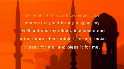 دعاء الاستخارة بالإنجليزي Istikhara prayer.. لغير الناطقين بالعربية