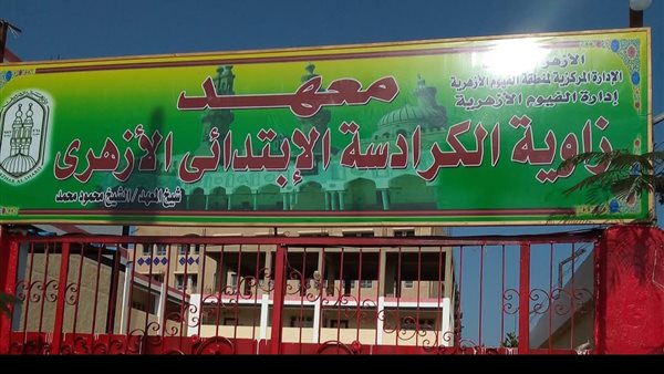 معلمة تتسبب في فقدان