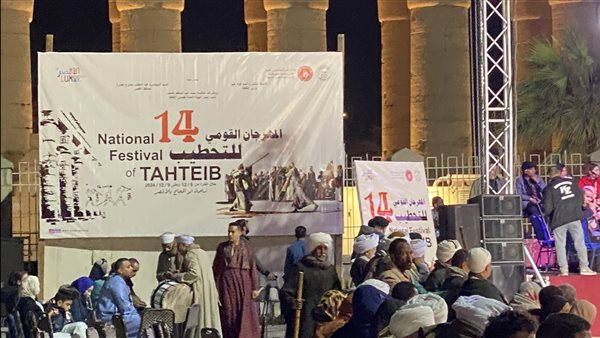 مهرجان التحطيب