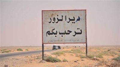 أنباء متضاربة بين الفصائل المسلحة والحكومة السورية بشأن السيطرة على دير الزور 