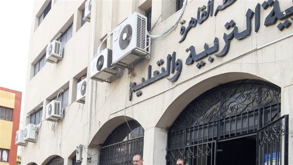  مديرية التربية والتعليم