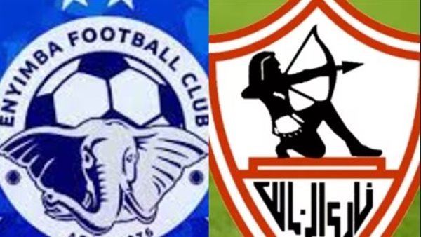 الزمالك وإنيمبا