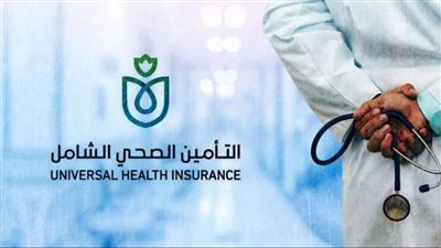 وظائف شاغرة بالتأمين الصحي.. الشروط والمهام ورابط التقديم