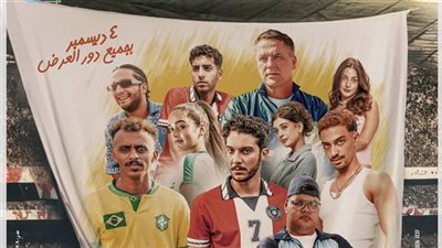 إيرادات السينما أمس| الحريفة 2 في المركز الأول.. ويلاحقه فيلم الهوى سلطان 