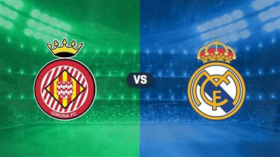 القنوات الناقلة لـ بث مباشر مباراة ريال مدريد وجيرونا اليوم في الدوري الإسباني الممتاز 2024/2025